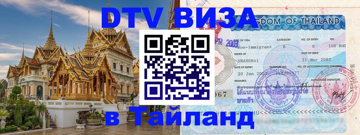 Оформление DTV визы под ключ: стоимость и тарифы, только загранпаспорт - Мале  05.10.2025 